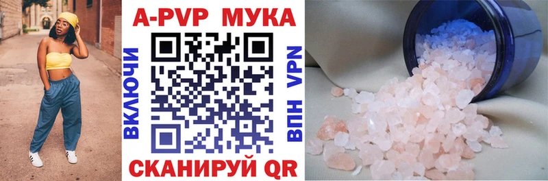 Альфа ПВП мука  наркотики  Междуреченск 