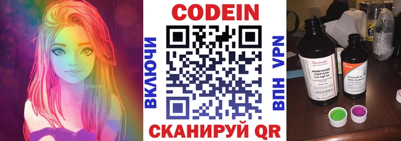 Кодеиновый сироп Lean напиток Lean (лин)  Междуреченск 