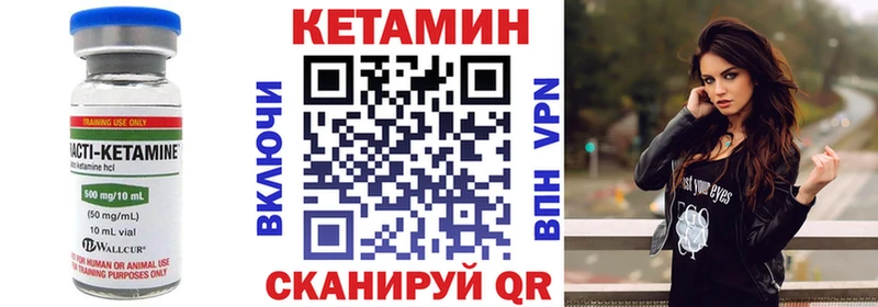 КЕТАМИН VHQ Междуреченск