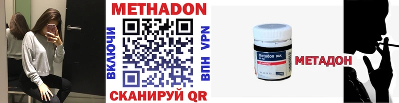 наркошоп  Междуреченск  МЕТАДОН белоснежный 